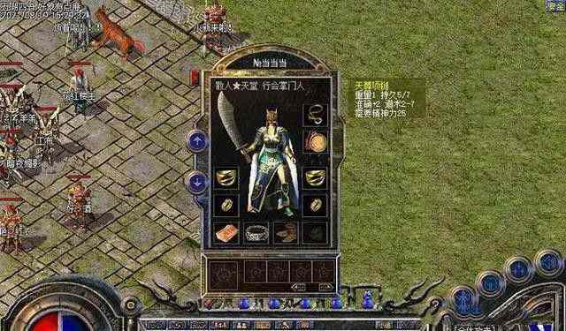 传奇来了内功之热血传奇装备如何估价价格
