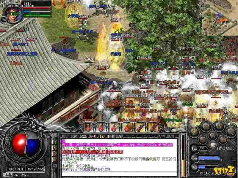 网通新开神途网之热血传奇哪里武器最好