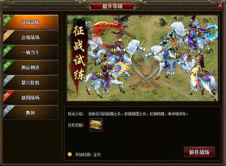 传奇手游什么时候合击最好,传奇手游:什么时候合击最好?