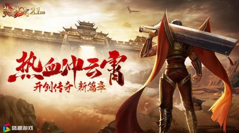 不冲钱传奇手游有哪些,不冲钱传奇手游有哪些?