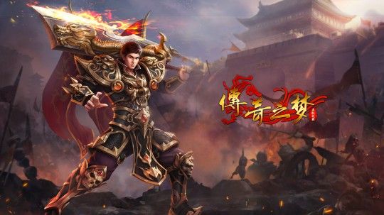 找私服盒子之热血传奇需要准备什么