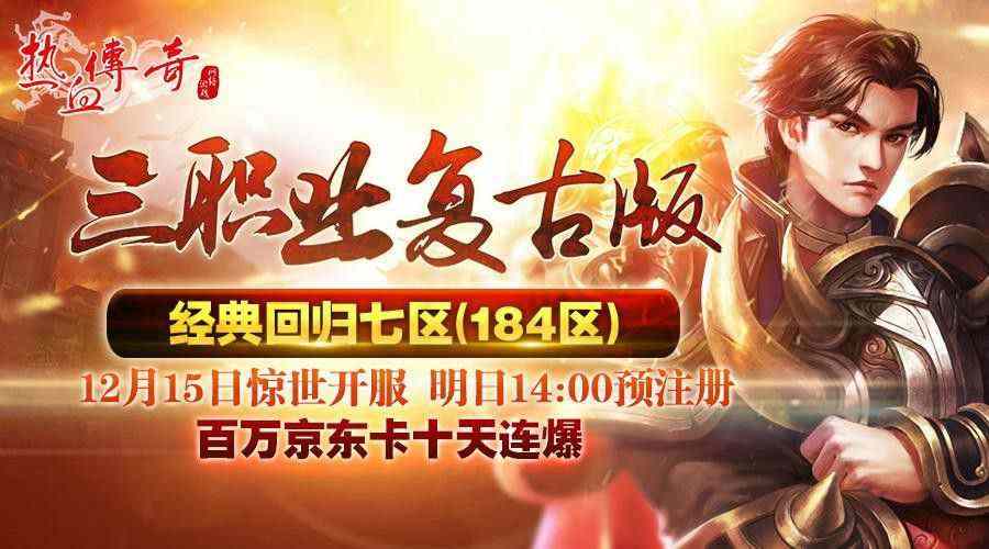 冰雪传奇手游项目攻略,冰雪传奇手游攻略