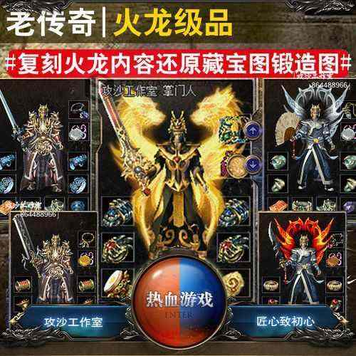 传奇内功连击版本