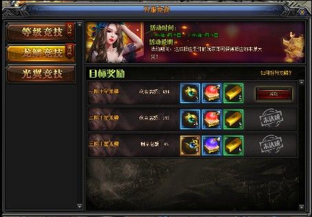倍攻加速单职业传奇之热血传奇怎么快速升50