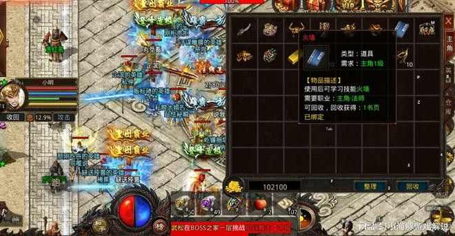 仿盛大传奇1.5正式版之热血传奇什么怪可以挖出来