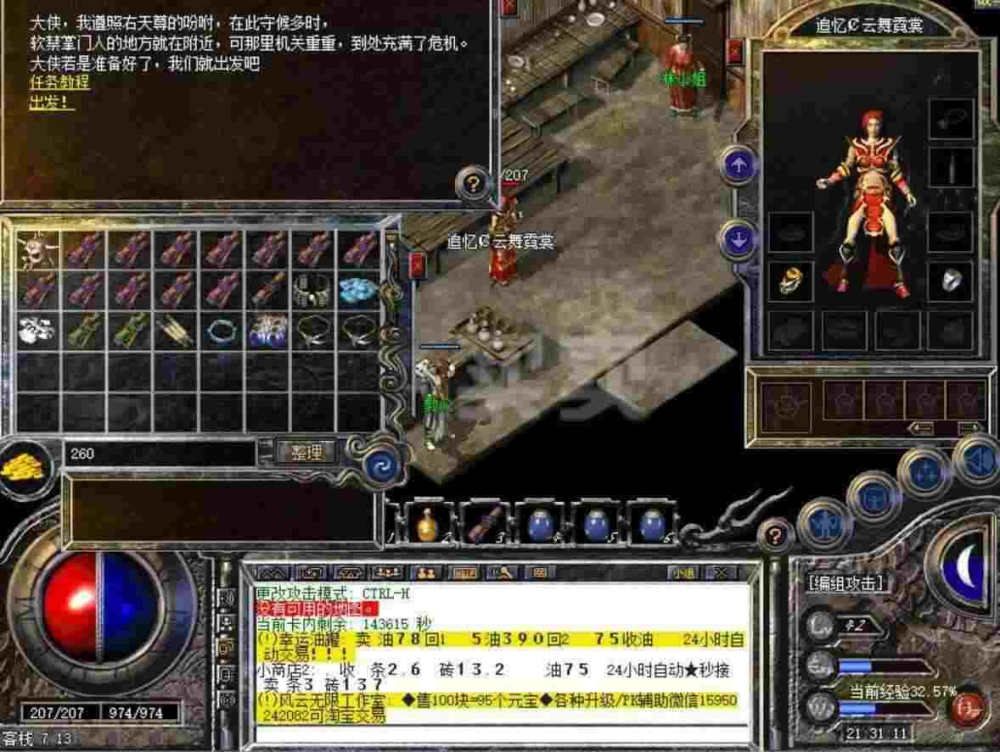 传奇纯手动无充值入口之传奇私服f12怎么调