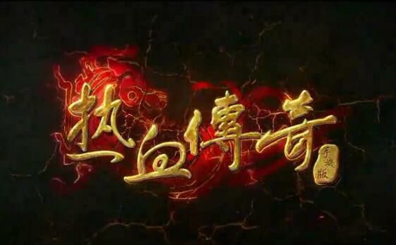 仿盛大2.5传世2私服之传奇私服隐身戒指哪里爆