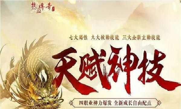 王者传奇回收版官网