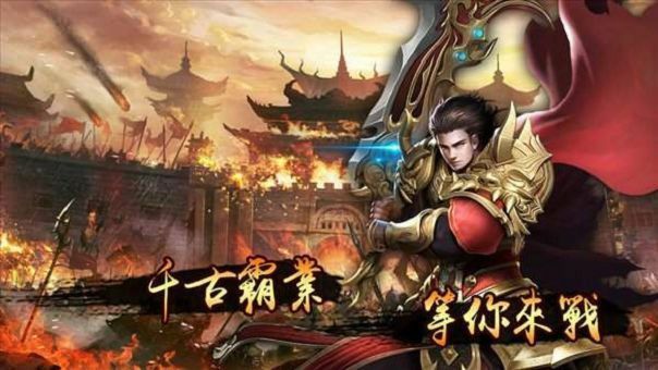 金币版1.76之热血传奇高级装备怎么合成