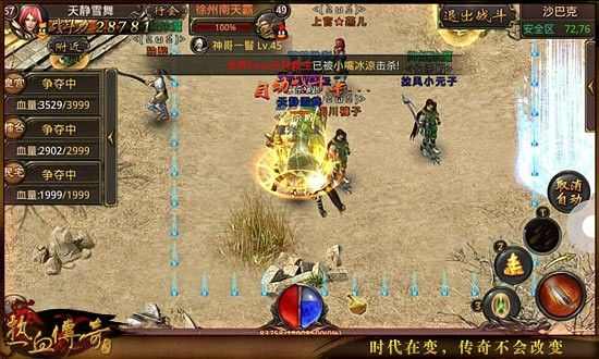 打金版手游传奇无任务之传奇私服怎么加捐献脚本