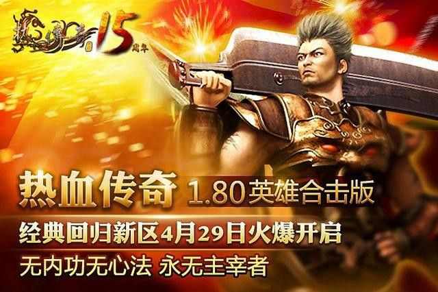 传奇世界手游火焰山怎么去,传奇世界手游:火焰山怎么去?