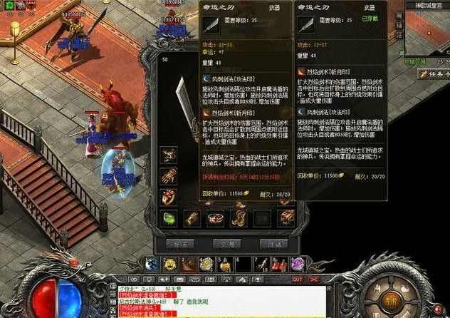 传奇手游符石哪里洗,传奇手游符石哪里洗?