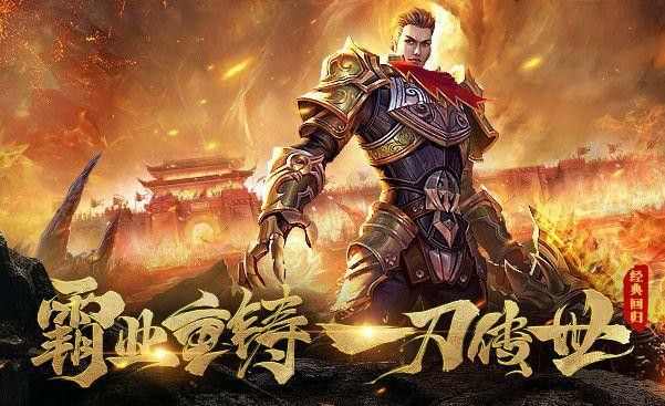 单职业超变靓装传奇网站之热血传奇为什么突然凉