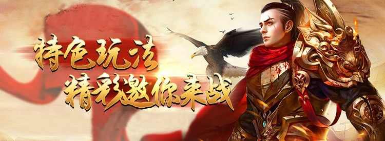 1.76传奇仿盛大之热血传奇的幻境迷宫如何走