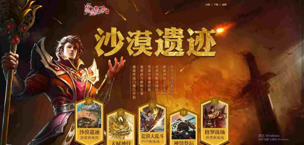 1.85天怒轻变之仙剑传奇私服用什么外挂