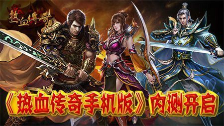 传奇手游ios不能充值吗,传奇手游ios不能充值吗?
