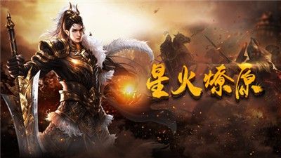 2合1传奇新开服网站之传奇3私服怎么添加装备