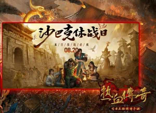 1.76手游传奇复古单机交易场买卖物品的技巧