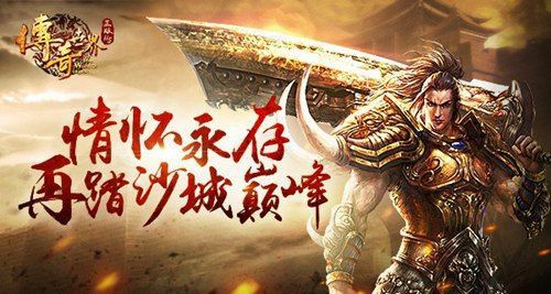 传奇世界手游装备点哪传承,传奇世界手游装备点哪传承