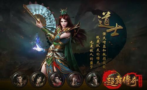 传奇手游道士毒多少血,热血传奇手游:道士毒多少血?