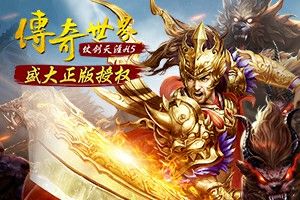 天裂私服发布网之热血传奇改了什么