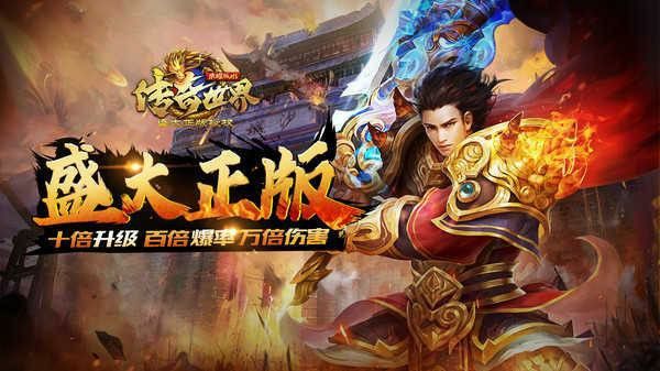 无双1.76金币传奇之热血传奇哪里打怪多