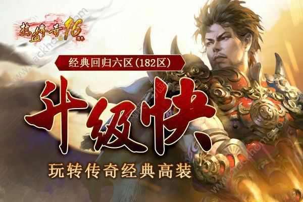 靓装传奇中变手游
