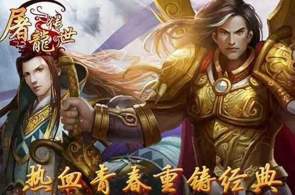 原始传奇手游死了掉装备吗,原始传奇手游死了掉装备吗?