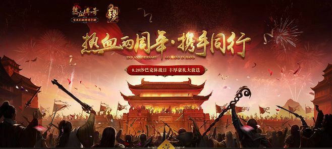 传奇刀剑万劫连击之传奇私服提现不给提怎么办