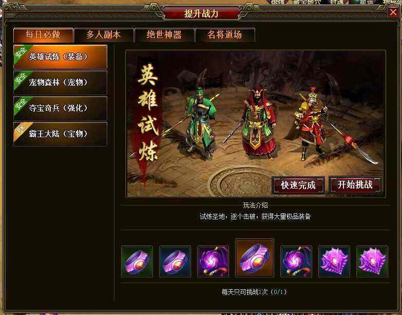 cf手游电竞传奇攻略第八章人在江湖,热血传奇背景下的CF手游电竞传奇攻略:第八章 人在江湖