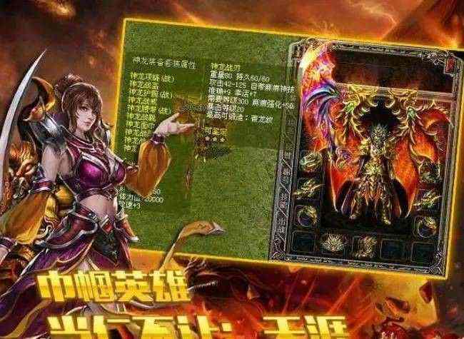 传奇手游代言费很高吗,传奇手游代言费很高吗?