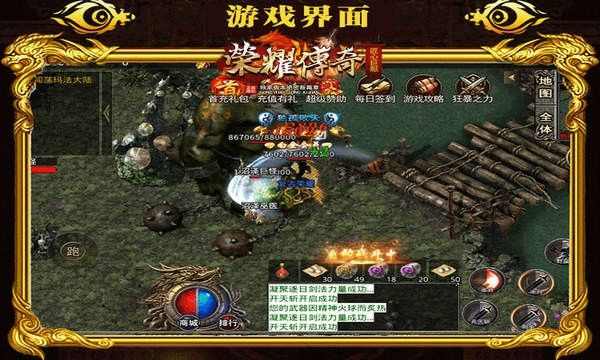 无赦神刀传奇单职业之热血传奇如何预判野蛮