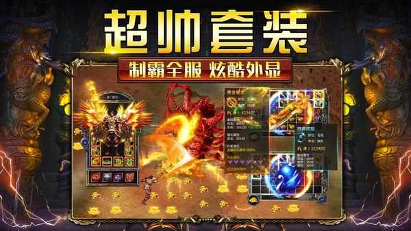 新开传奇手游发布网站