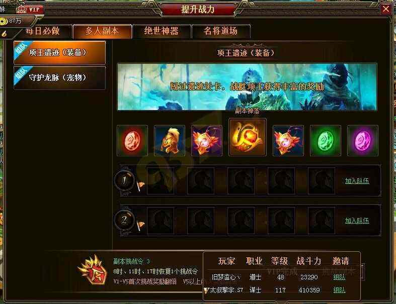 火龙特戒传奇