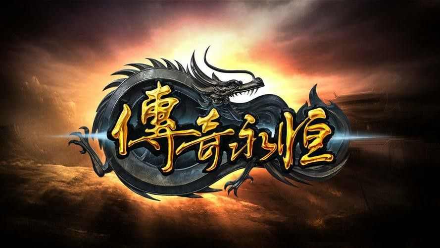 传奇3手游在哪里找账号,传奇3手游在哪里找账号?