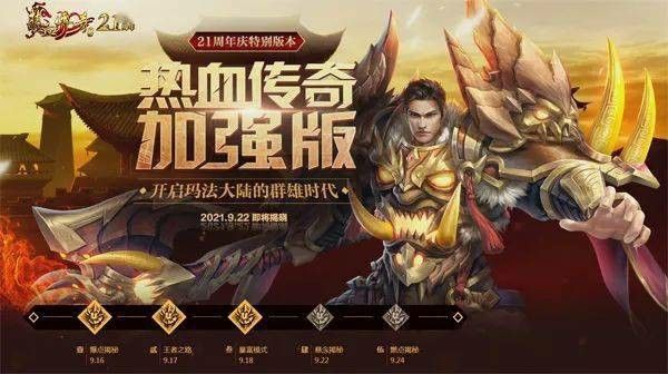 为什么传奇手游这么火爆,为什么传奇手游这么火爆?